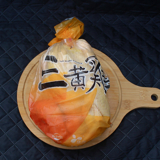 三黃雞